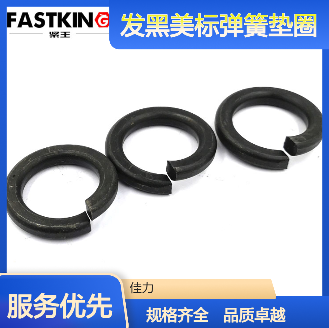 65Mn发黑美标弹簧垫圈 华司介子垫片1/4至1/2