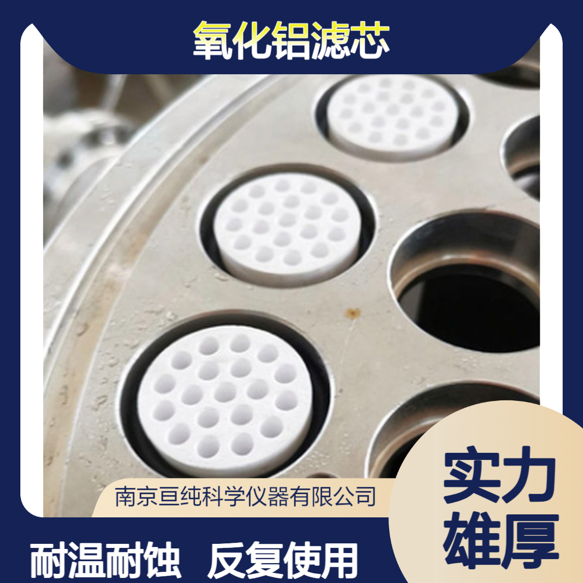 陶瓷膜设备 氧化铝滤芯 耐高温耐腐蚀 冲洗可反复使用 大量现货