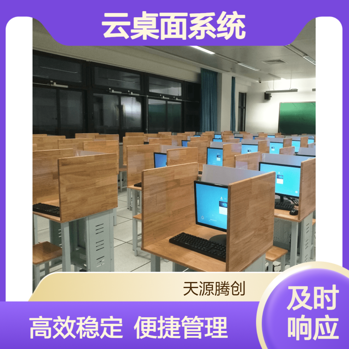 信息技术云教室 背挂式瘦客户机 VDI云桌面系统