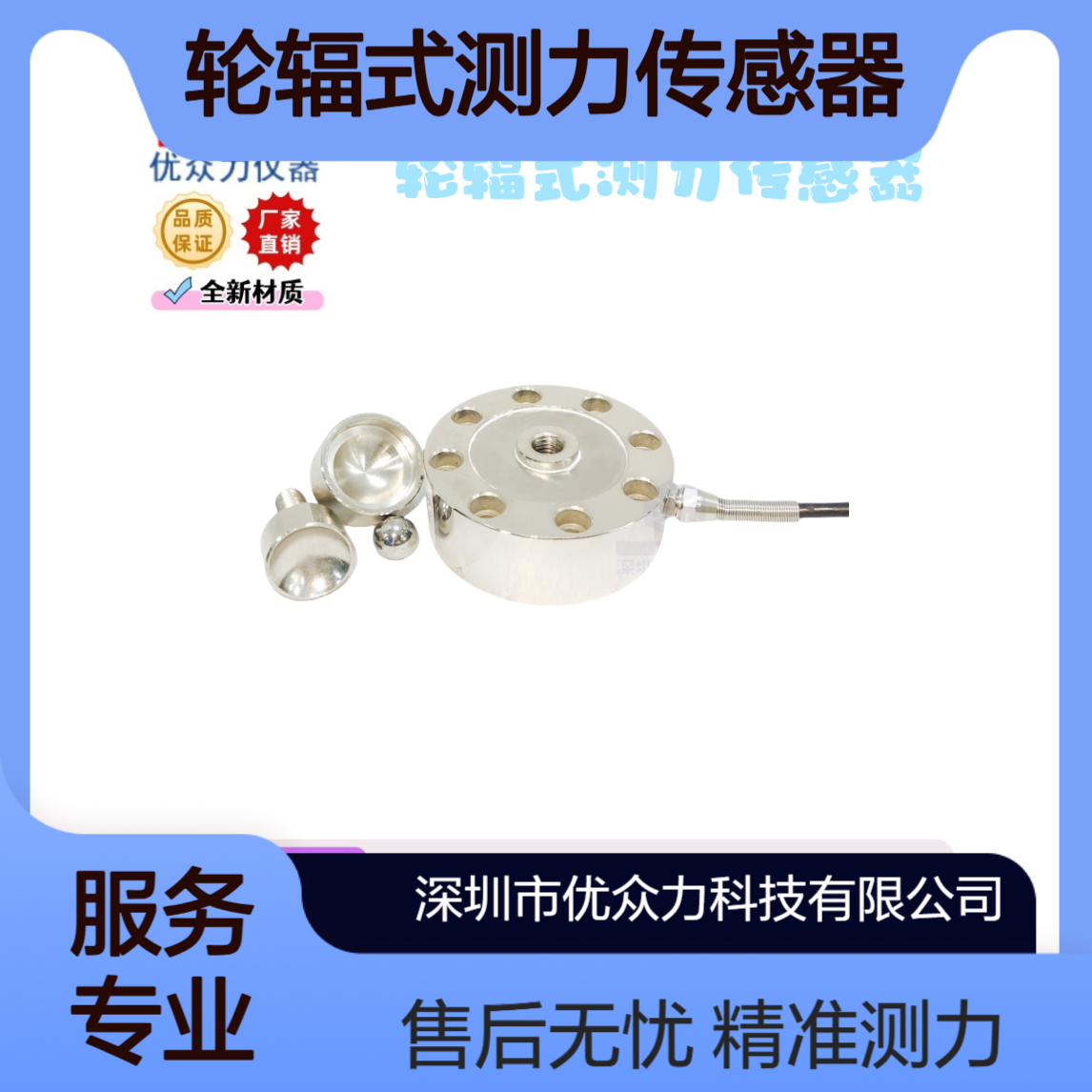 5000kg轮辐式测力传感器 BHCD-YL-5T合金钢材质