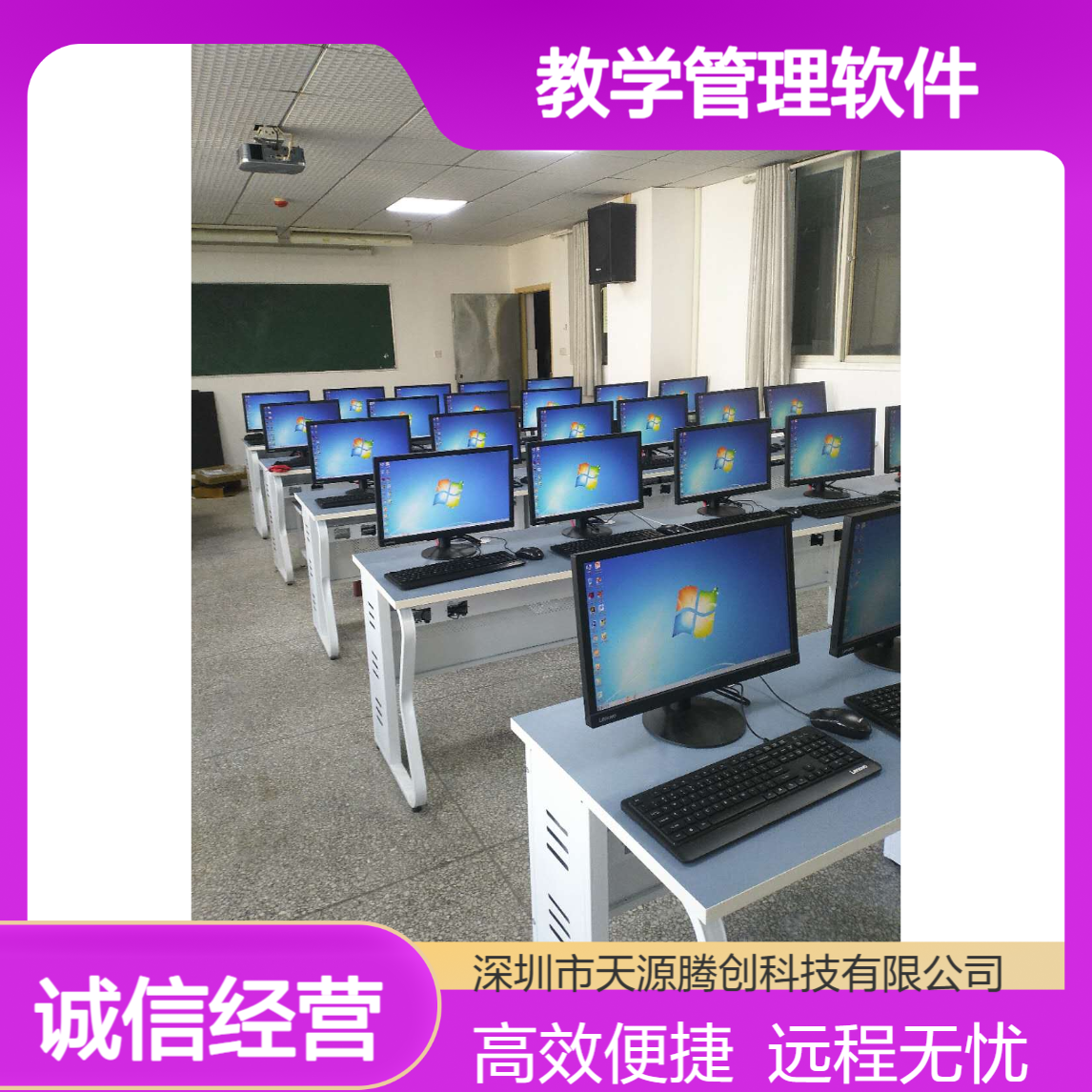 信息技术云教室 云桌面教学管理软件 支持远程访问