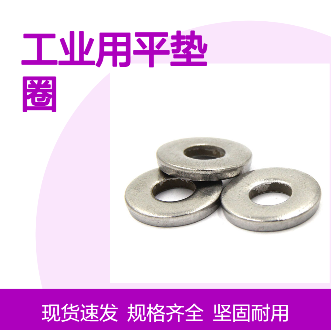不锈钢304重型平垫DIN7349 加大加厚M3M4M5M6M8-M24工业用平垫圈