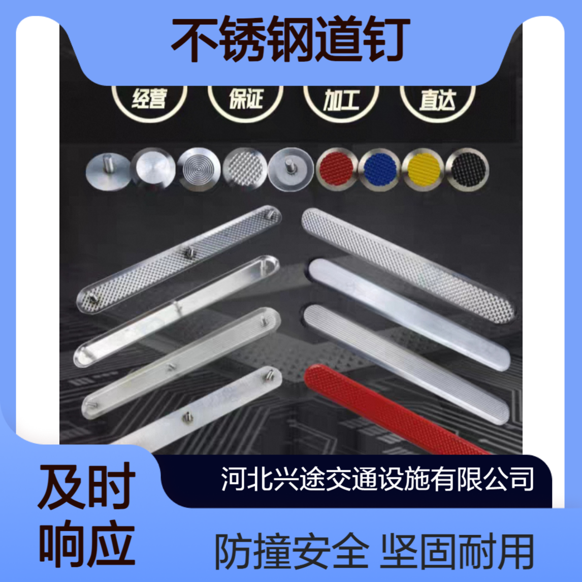 304不锈钢道钉 导盲圈纹防撞条 地铁专用盲道板 平面/菠萝纹 机场交通