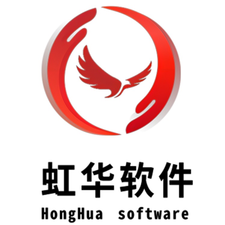 东莞市虹华软件科技有限公司