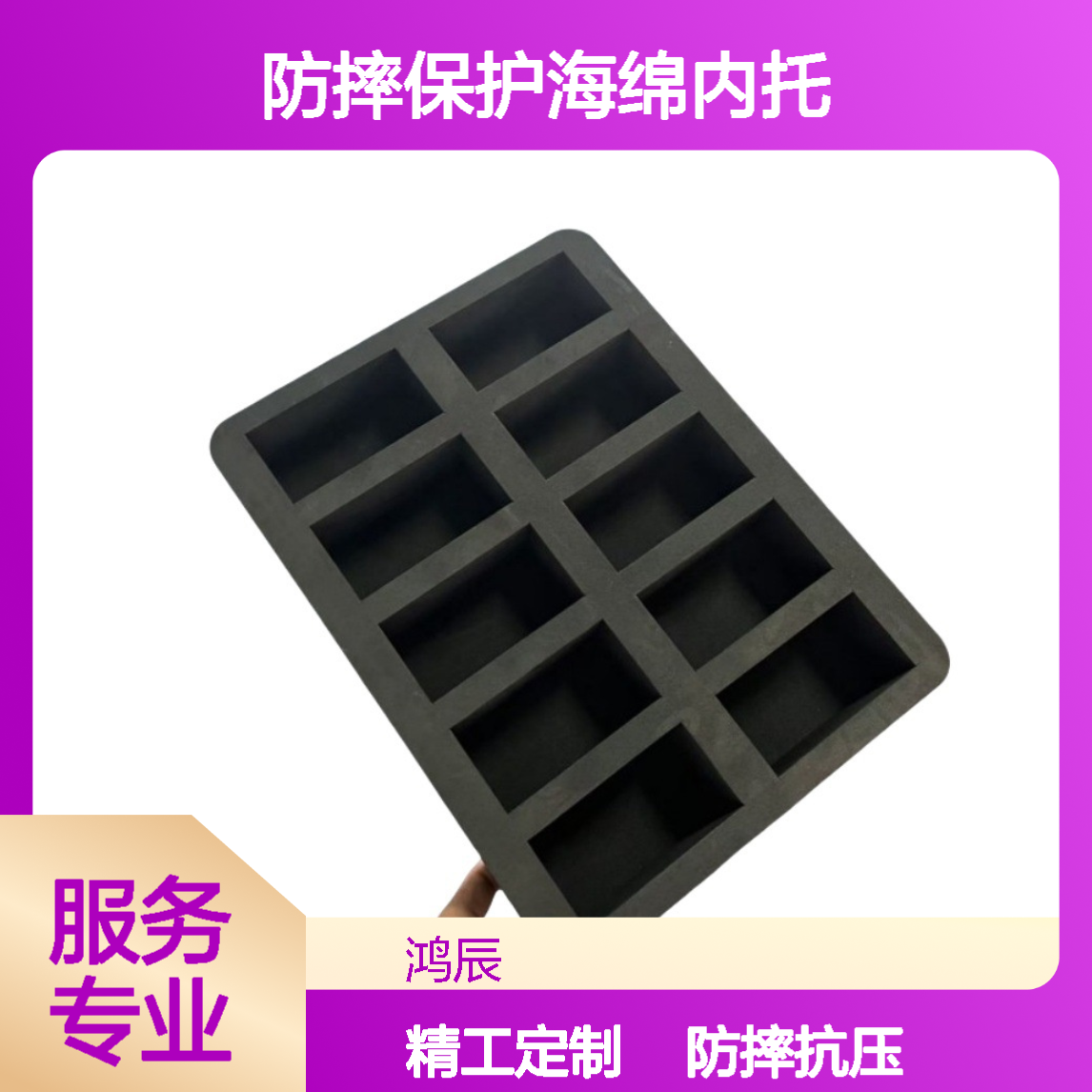 黑色EVA泡棉内衬定制 工业包装防摔保护海绵内托 冲型雕刻异型加工