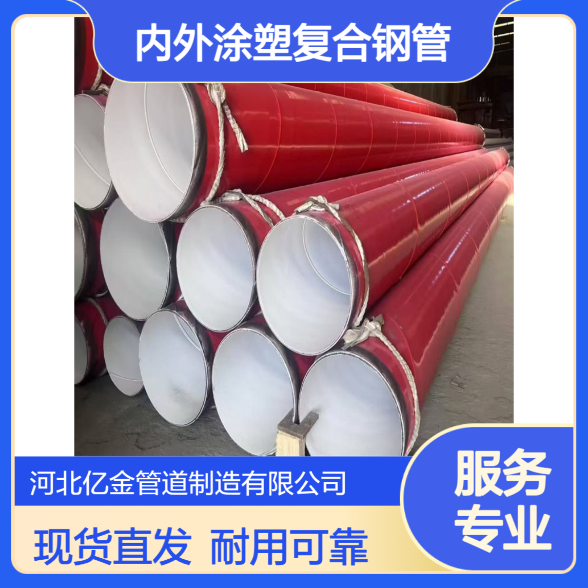 现货内外涂塑复合钢管 给排水消防矿用复合管道 标准国标