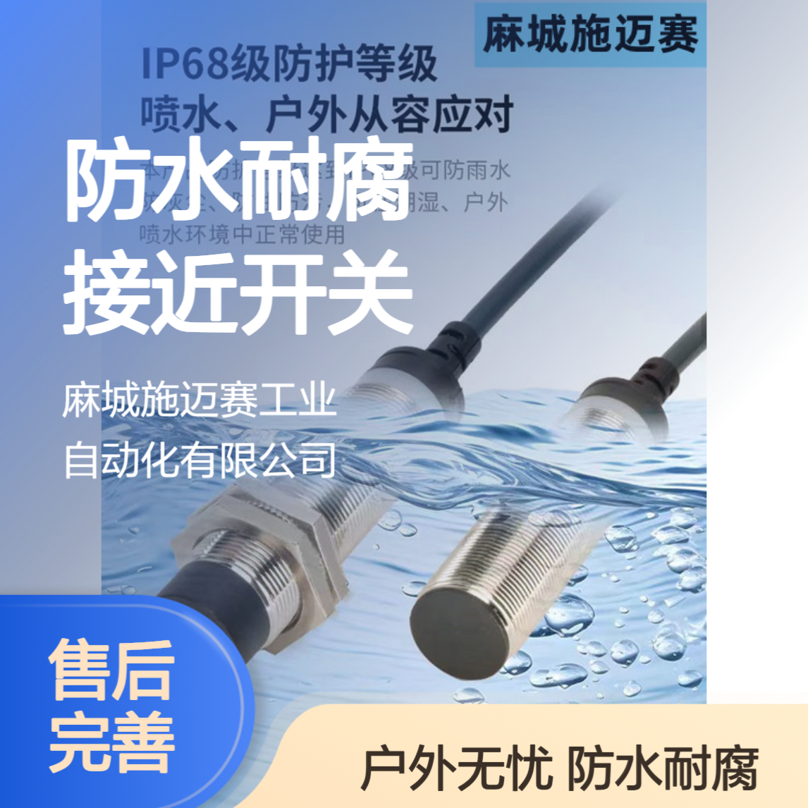 防水耐腐接近开关\FY-18DA-08\0.2A\DC48V\IP65