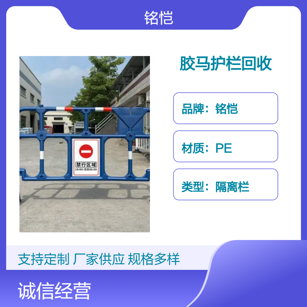 胶马护栏回收 二手水马出售 塑胶提取 包售后隔离栏处理