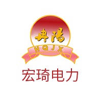 连云港市宏琦电力辅机有限公司 - 公司logo