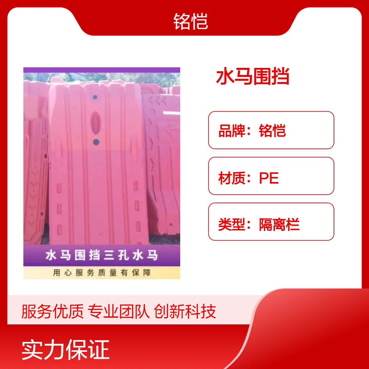 水马围挡回收 红色塑料 隔离栏塑胶制品 售后无忧