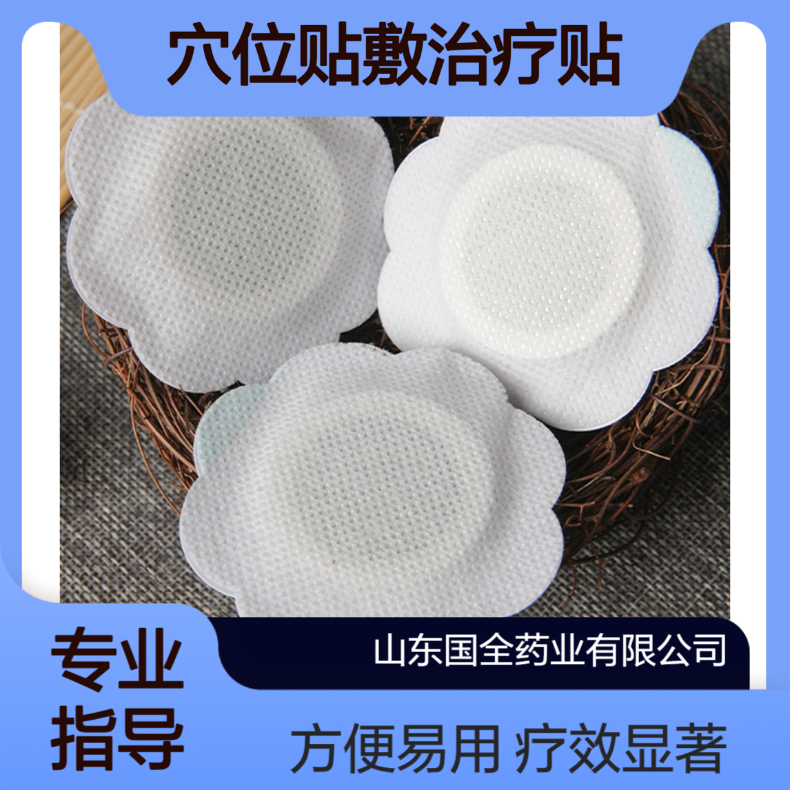 儿童穴位贴敷治疗贴膏药代加工厂家可贴牌定制
