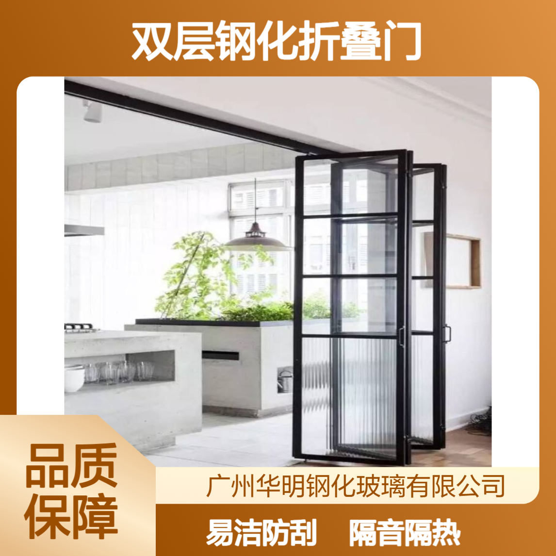 华明 双层钢化折叠门 隔音隔热 易清洁防刮花 酒店大厅/庭院无缝衔接