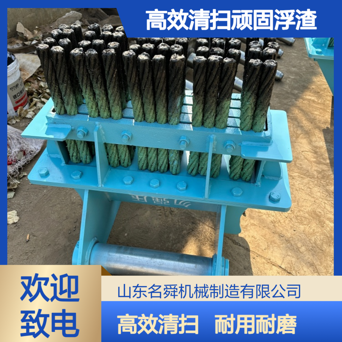 隧道清理钢扫把 挖掘机属具仰拱钢刷 高效清扫顽固浮渣 可加宽1·5米