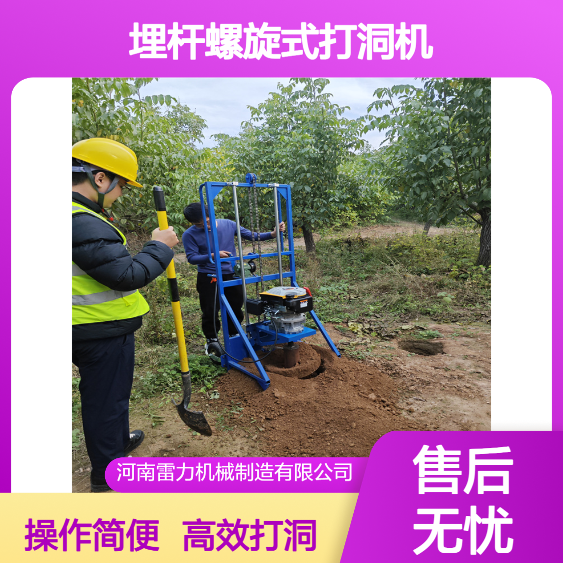 光伏地桩引孔机 户外埋杆螺旋式打洞机手推式栽柱挖孔效果好