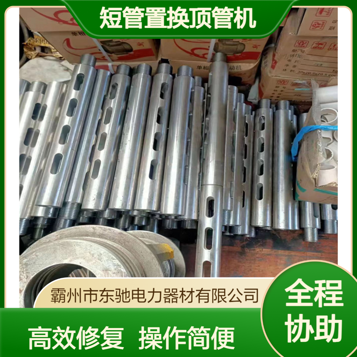 东驰液压100吨非开挖短管置换顶管机 地下管道修复清淤设备