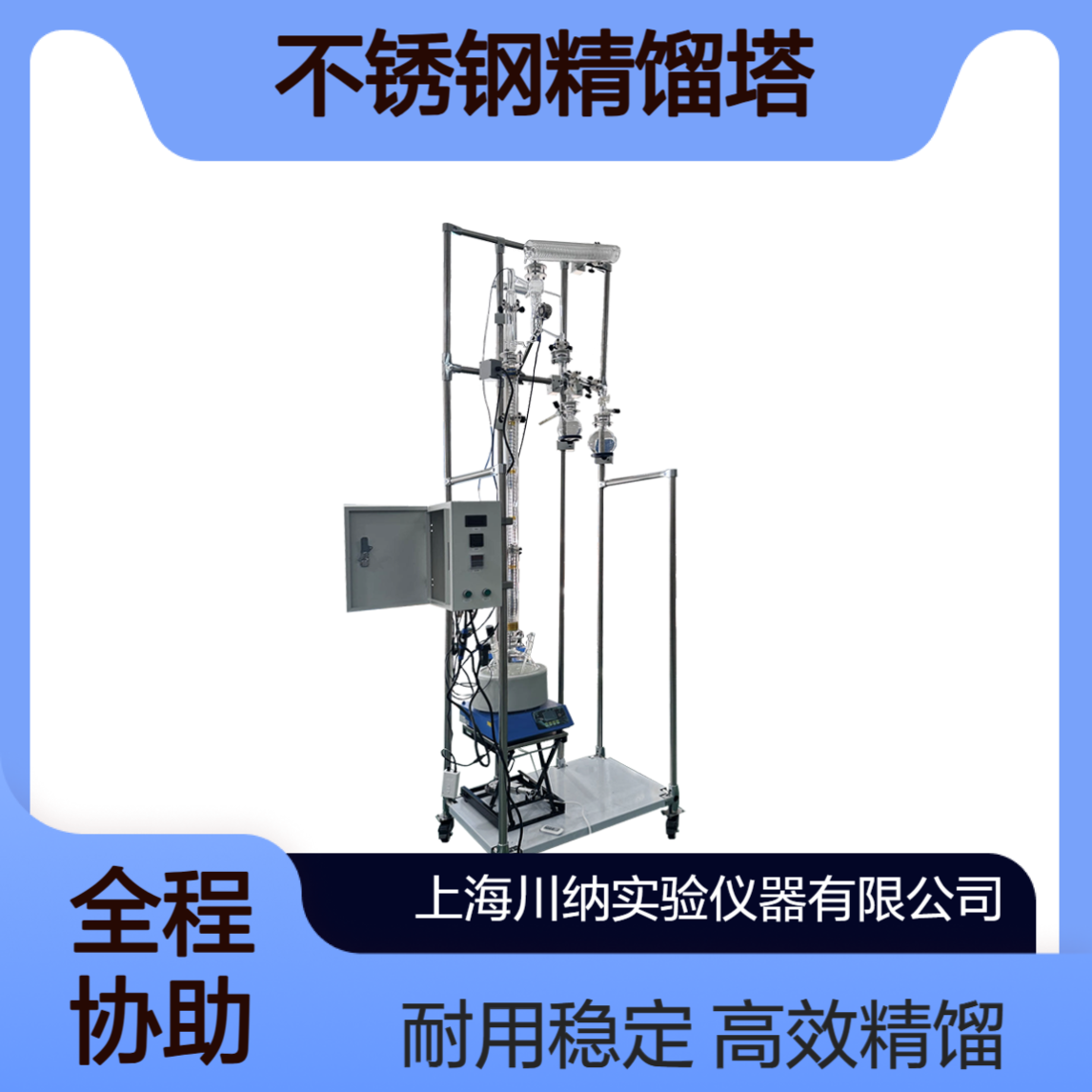 不锈钢精馏塔 真空减压 间歇进料 双层反应釜精馏柱AYJ-20