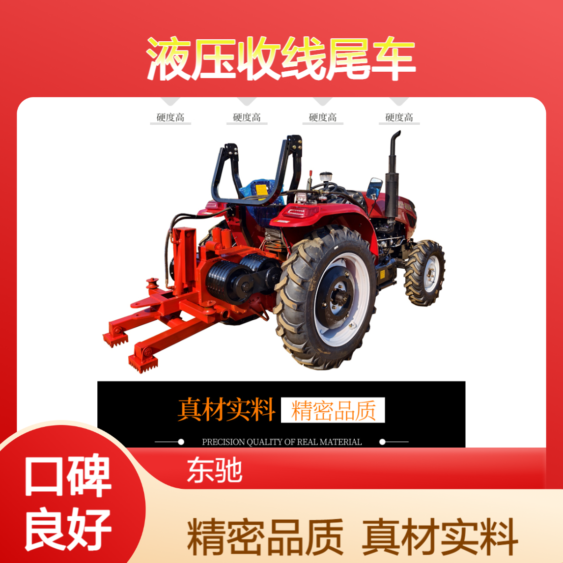 大吨位704拖拉机绞磨 20吨加装液压收线尾车 拉力大速度快