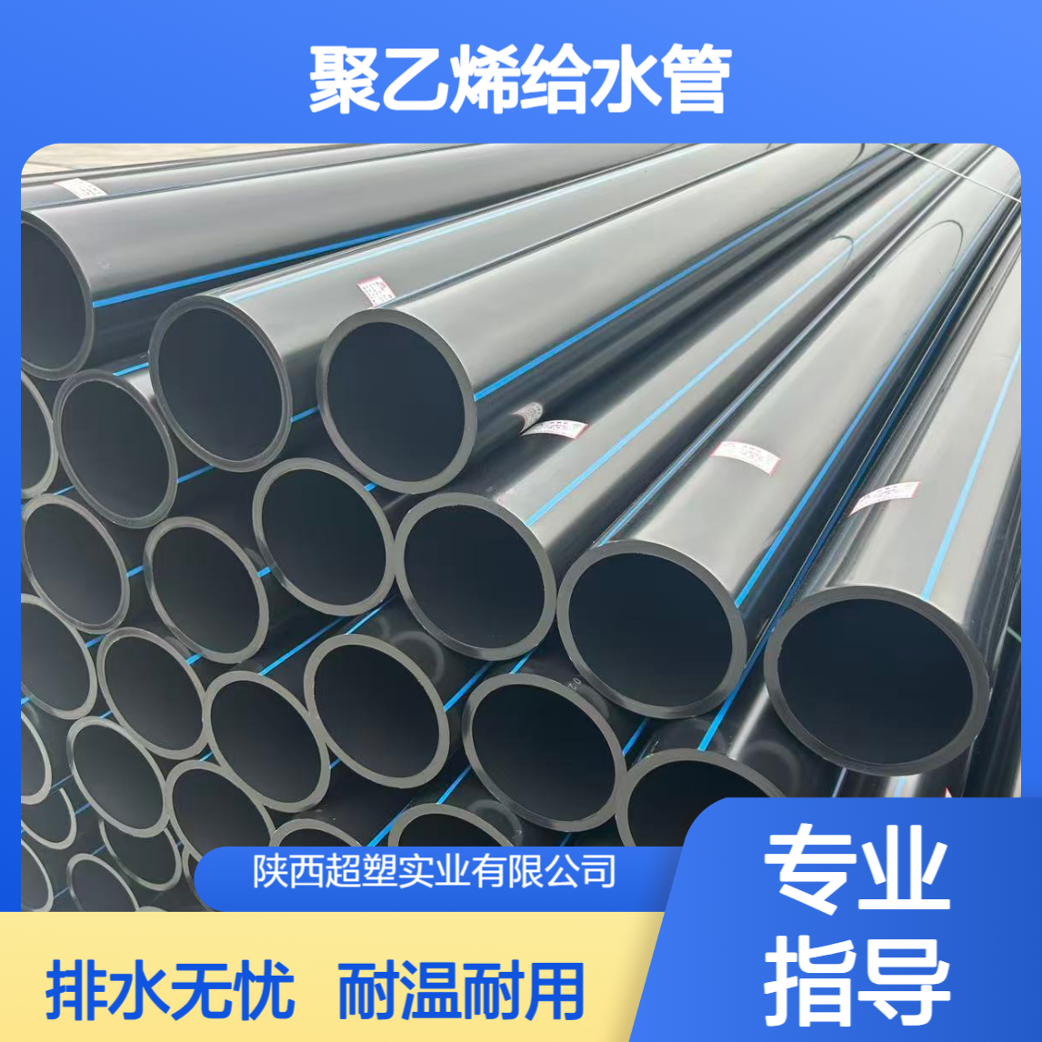 PE高密度聚乙烯给水管 50/90/100直管 耐温33℃排水排污定制管