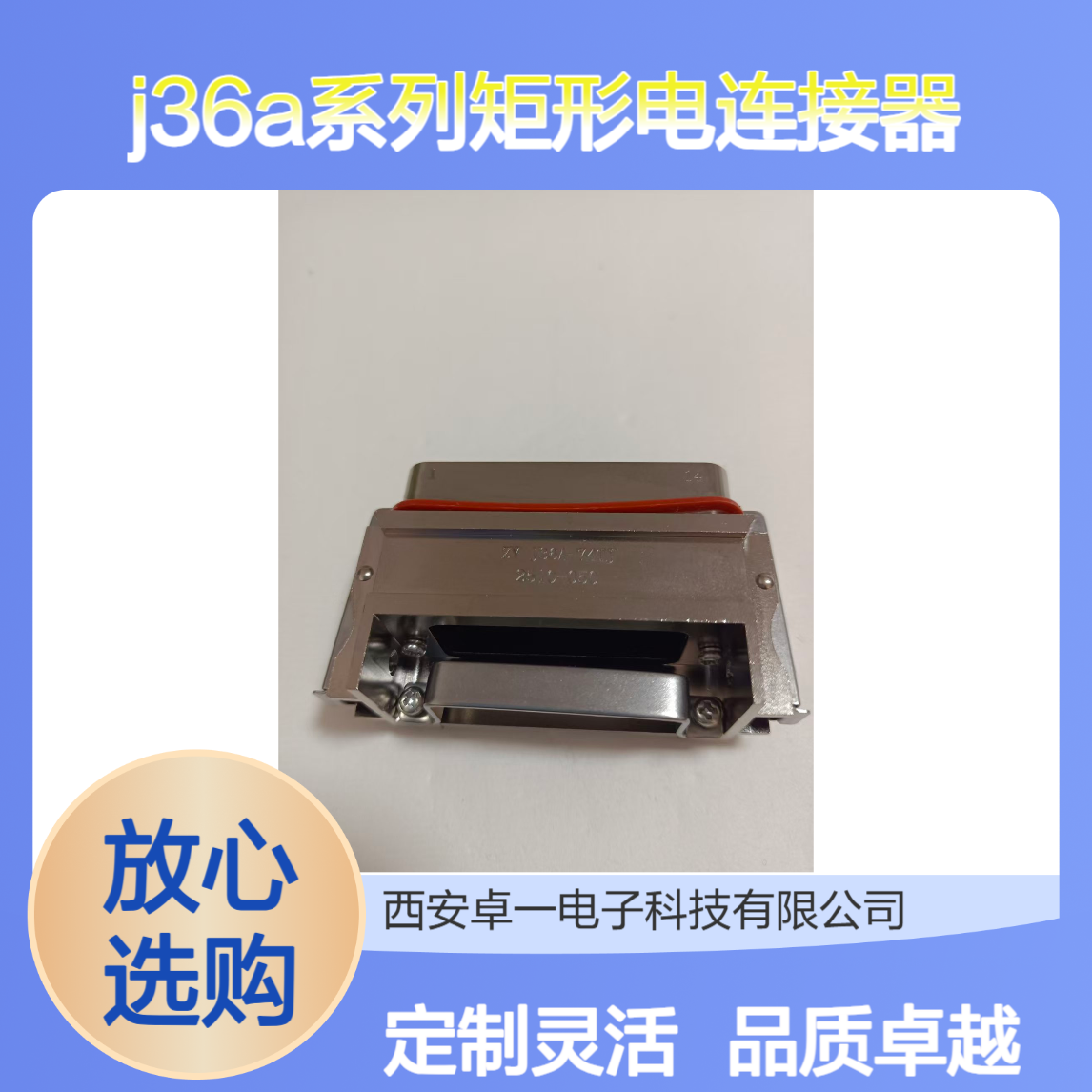 J36A系列矩形电连接器 J36A-74TJ 品质保证 支持定制