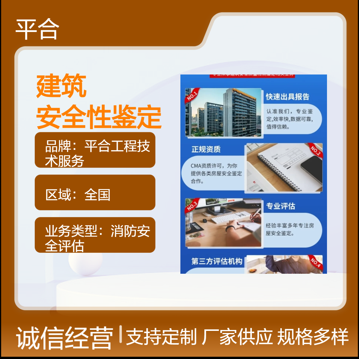 全国上门服务 建筑安全性鉴定评估报告 专业持证上岗