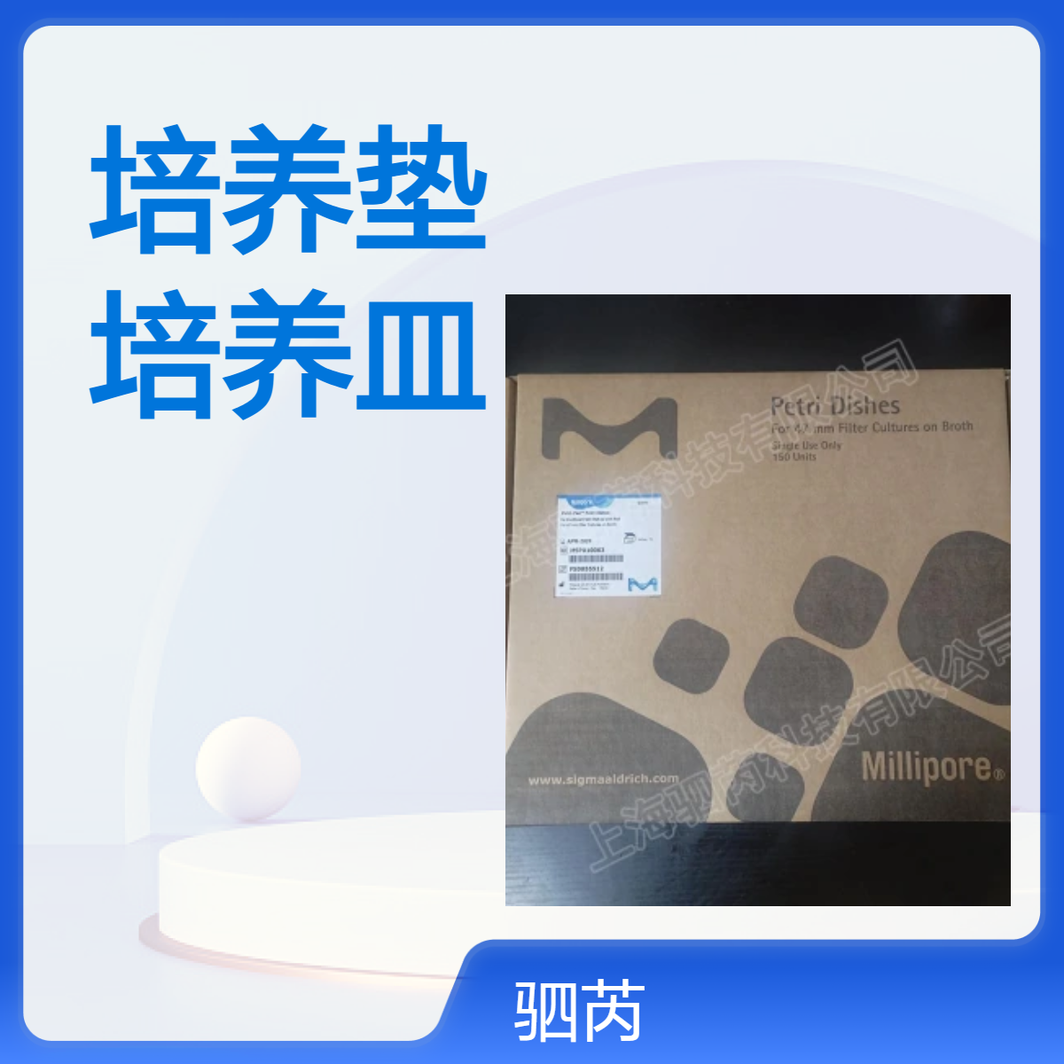 MSP010063默克密理博直径47mm无菌培养垫培养皿