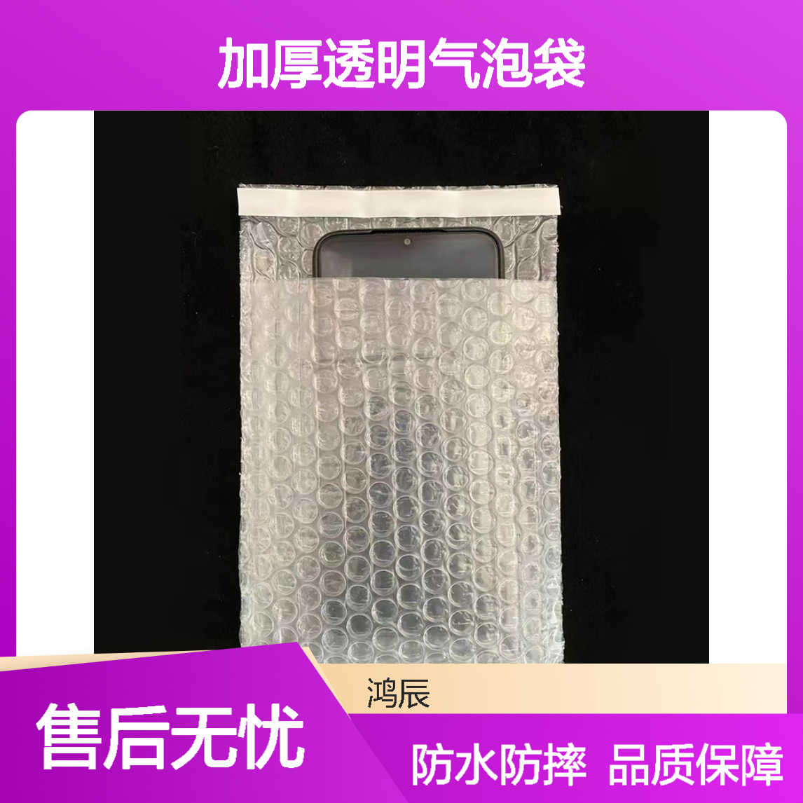 双层加厚透明气泡袋定制 饰品书籍防水防摔自粘泡泡包装袋