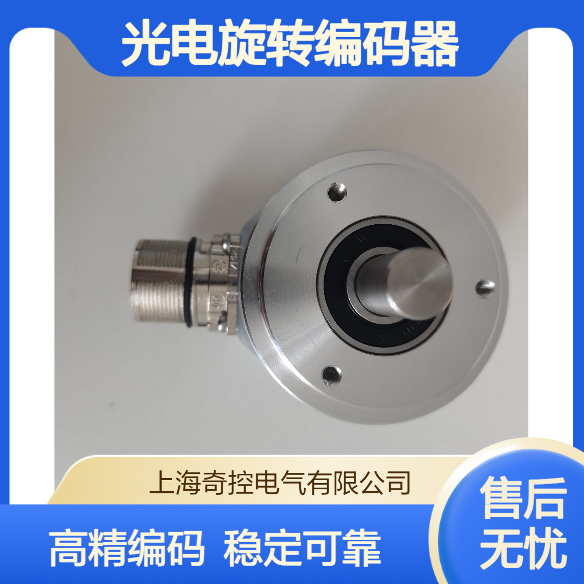 博思特UTD-IPH00-XXXXX-L100-PRL IP65光电旋转编码器 增量可编程