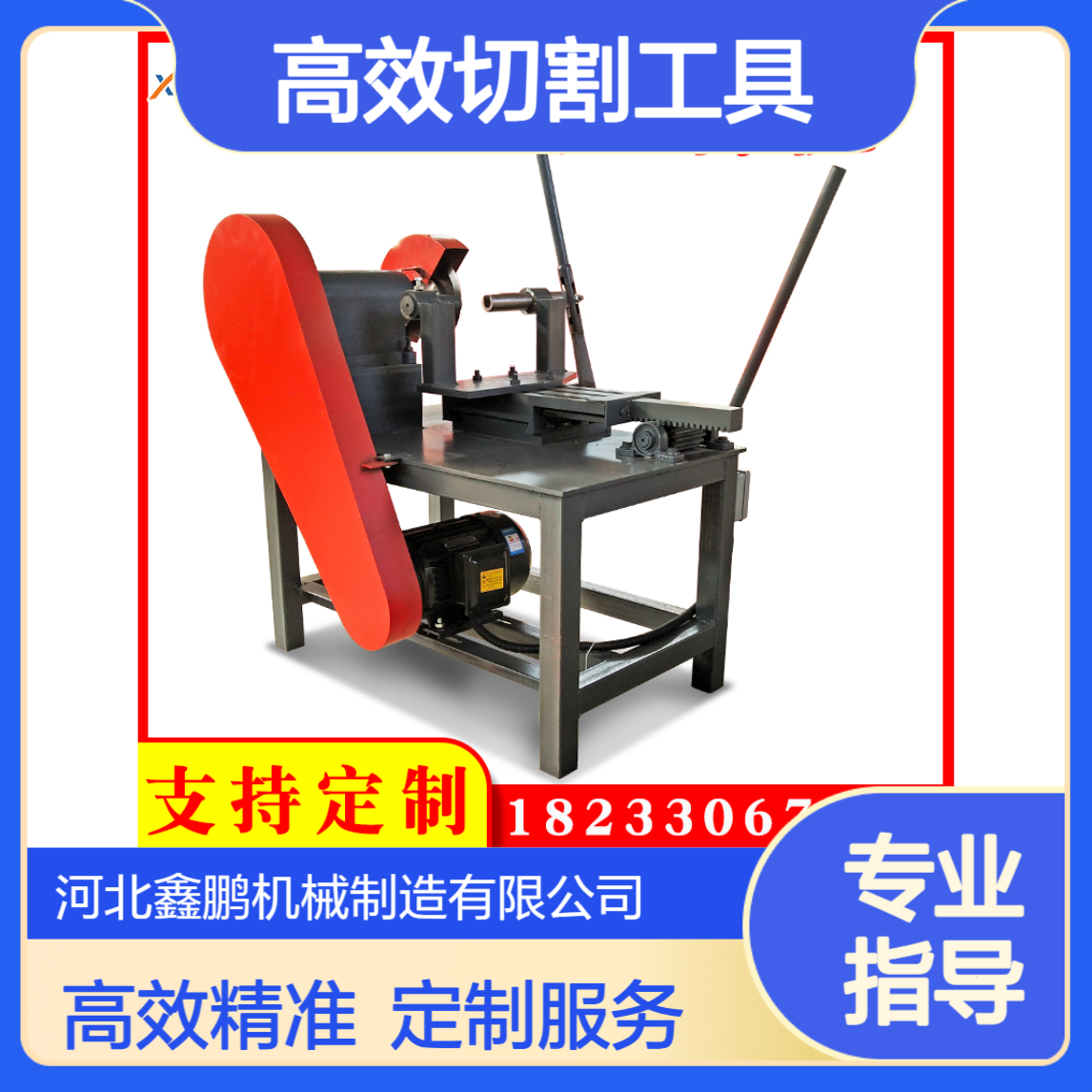 鑫鹏多功能转子切割机厂家 拆电动车后轮专用 高效切割工具