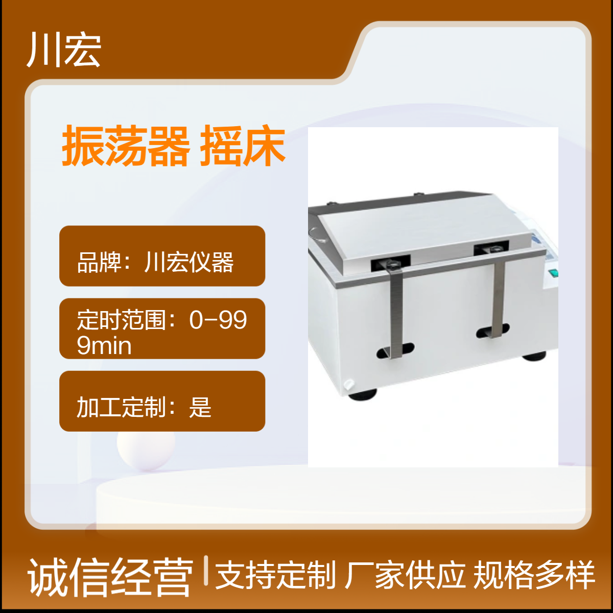 水浴恒温振荡器SHZ-BS回旋往复双功能实验室摇床