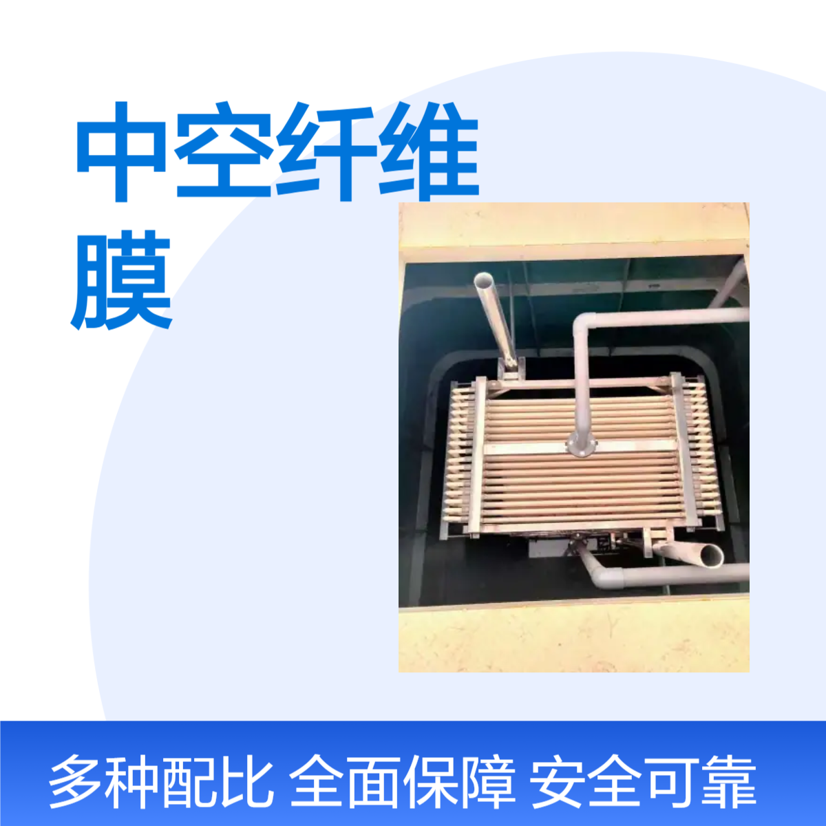 三菱化学 PVDF材质中空纤维膜 电镀厂污水专用 25有效面积 高效滤膜