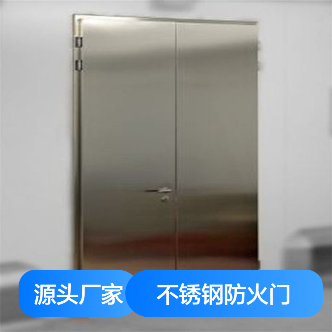 不锈钢甲级乙级防火门 防火玻璃门 双杰消防门厂家