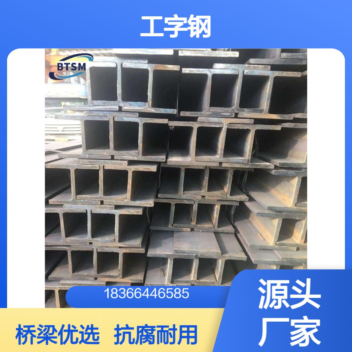 Q460ND耐候工字钢 抗腐蚀耐大气 工程桥梁用钢材