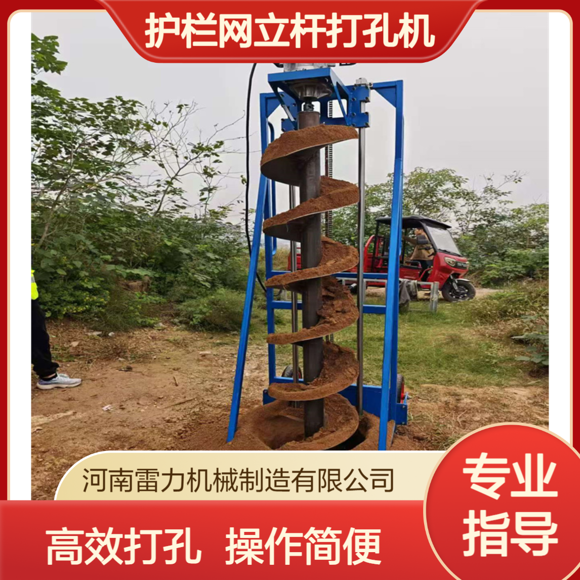 护栏网立杆打孔机 小型螺旋打桩引孔机轻型栽立掏土机汽油版