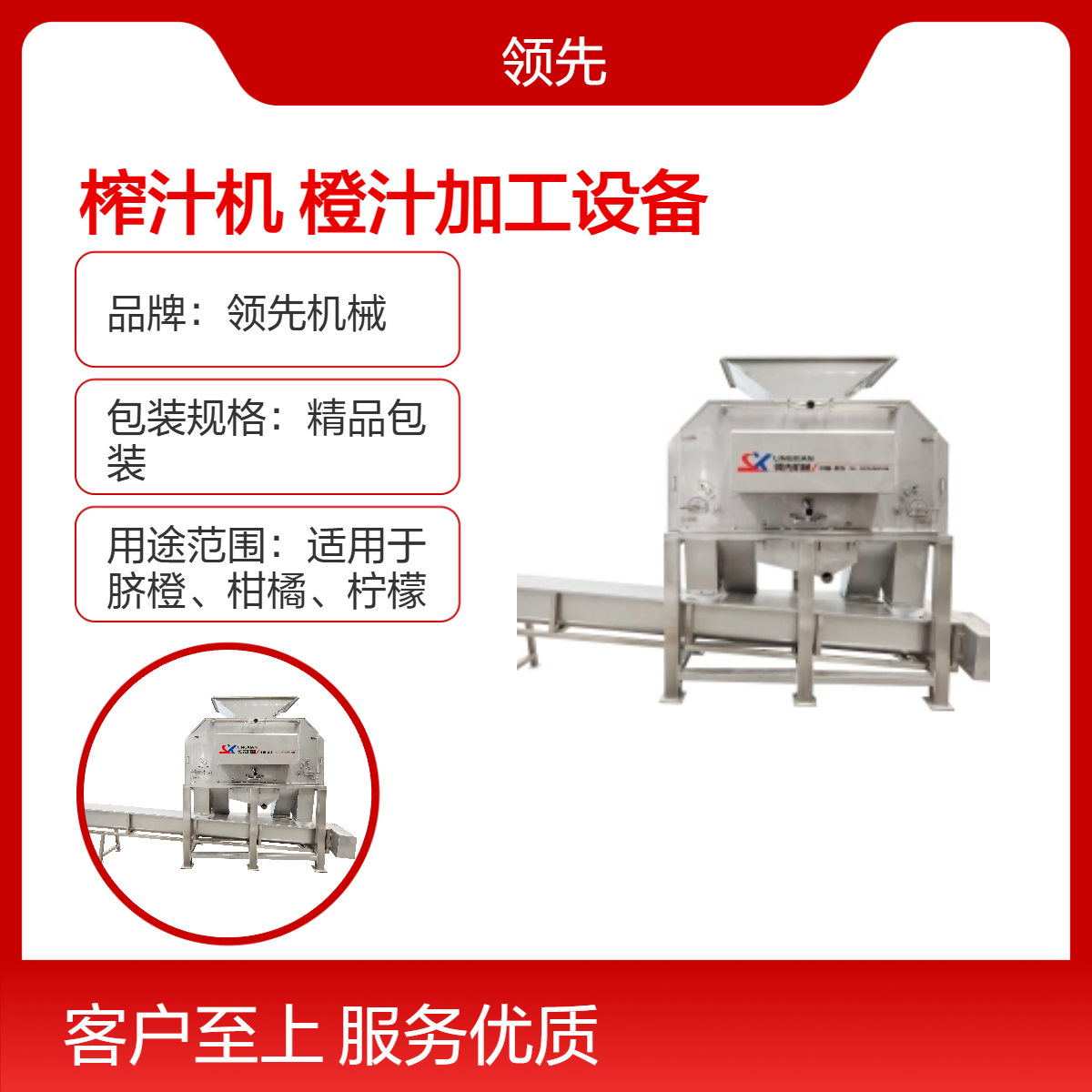 柑橘剥皮榨汁机 橙汁加工设备 水果切半再榨汁 出汁率高 多种水果适用