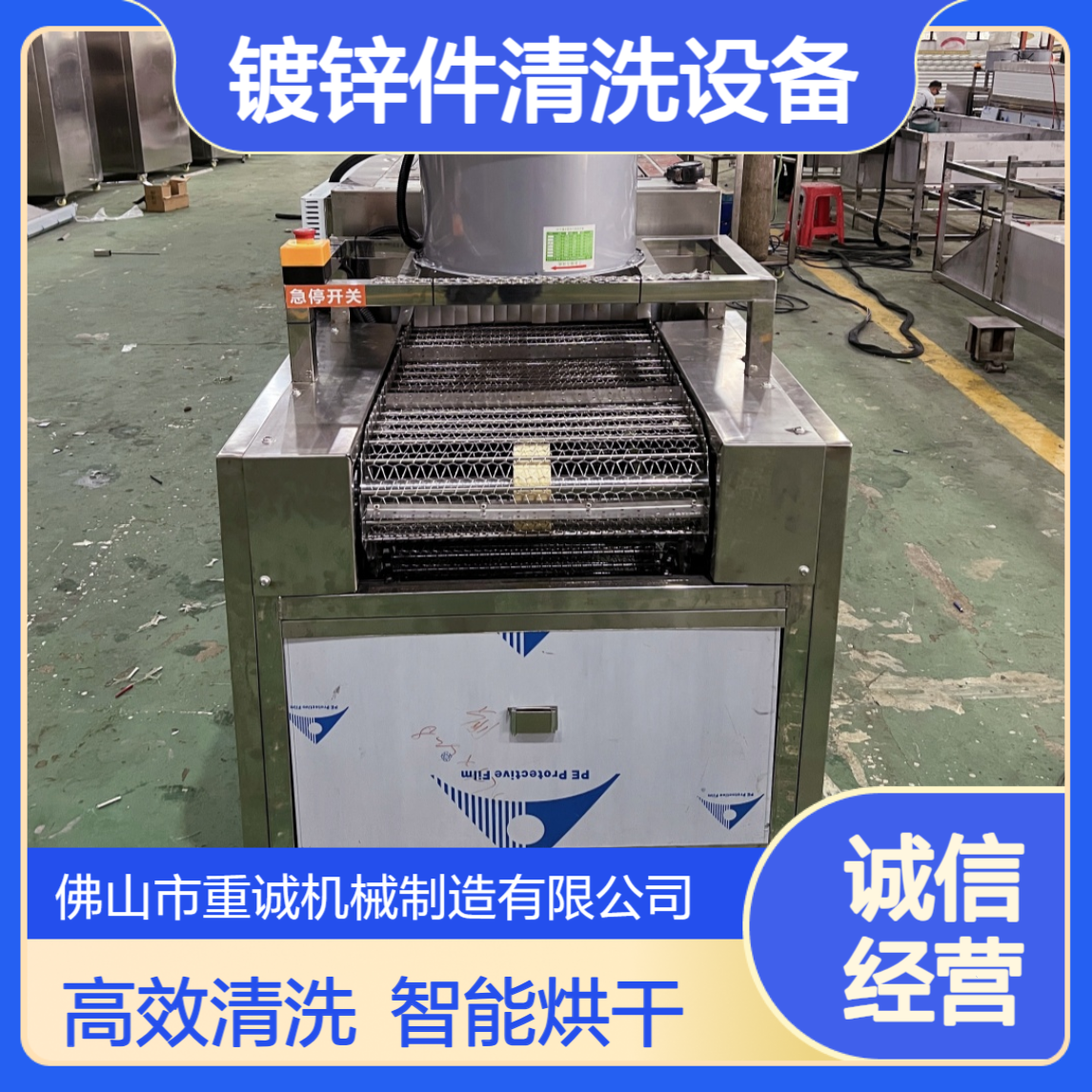 镀锌件脱脂除油超声波清洗烘干自动线 工业清洗机设备厂家支持定制