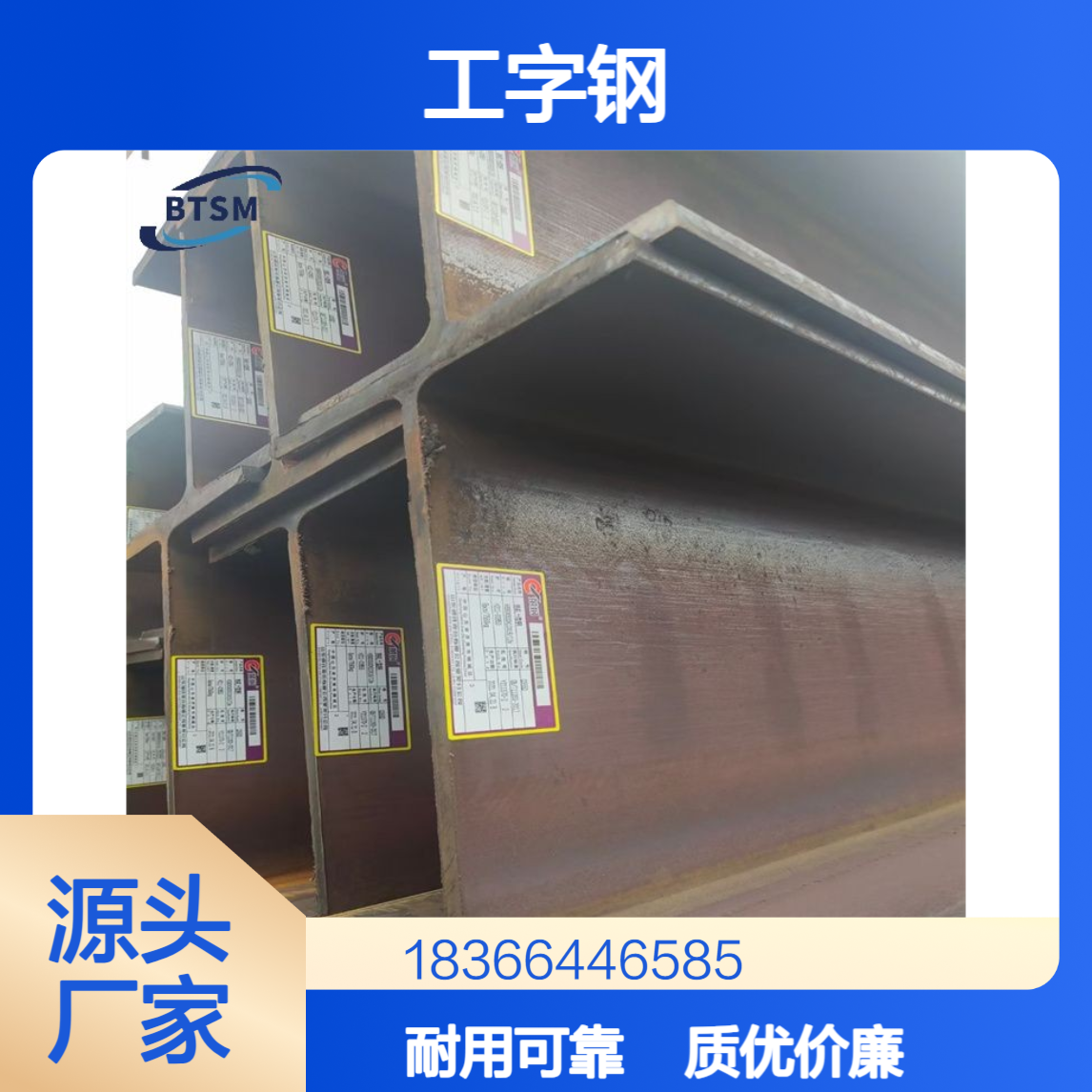 Q460MD低合金工字钢 抗弯抗压性能优异 厂家直供