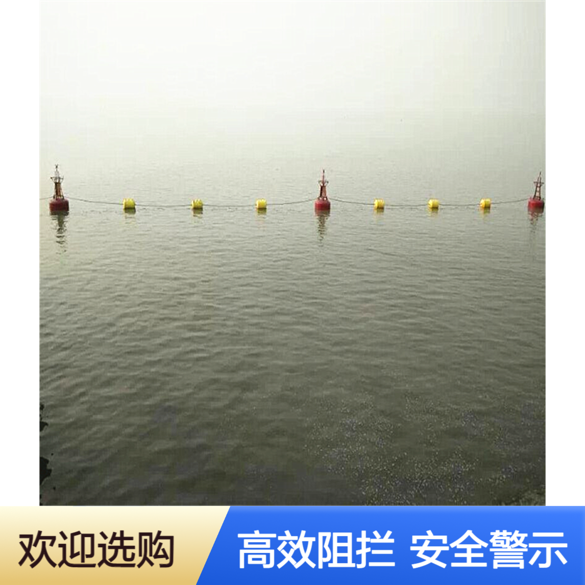 海洋防登陆拦船警戒线浮筒 红黄搭配阻拦索警示浮标 可定制方案