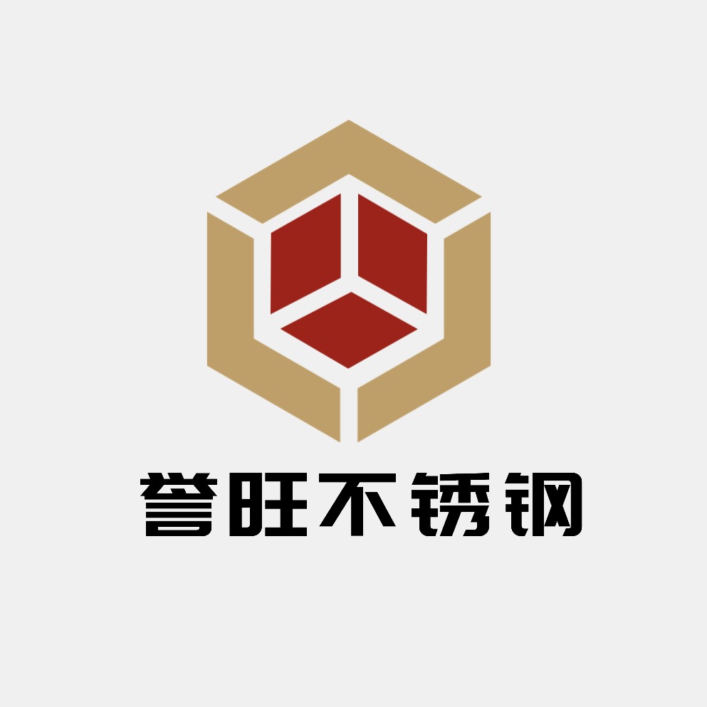 江苏誉旺不锈钢有限公司 - 公司logo