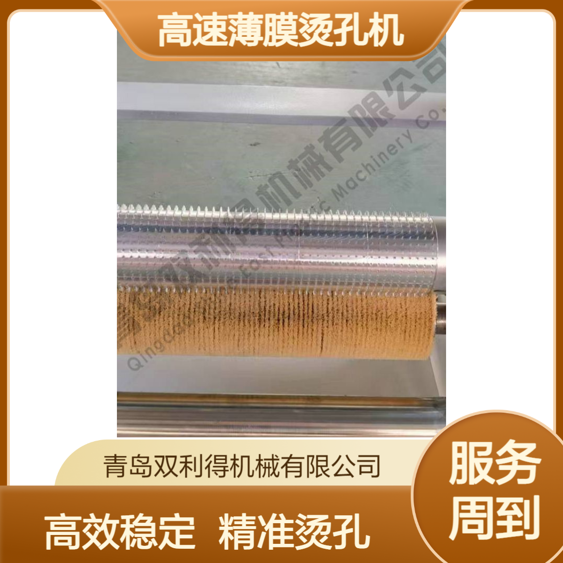 高速薄膜烫孔机生产线烫膜烫孔设备双利得加工定制