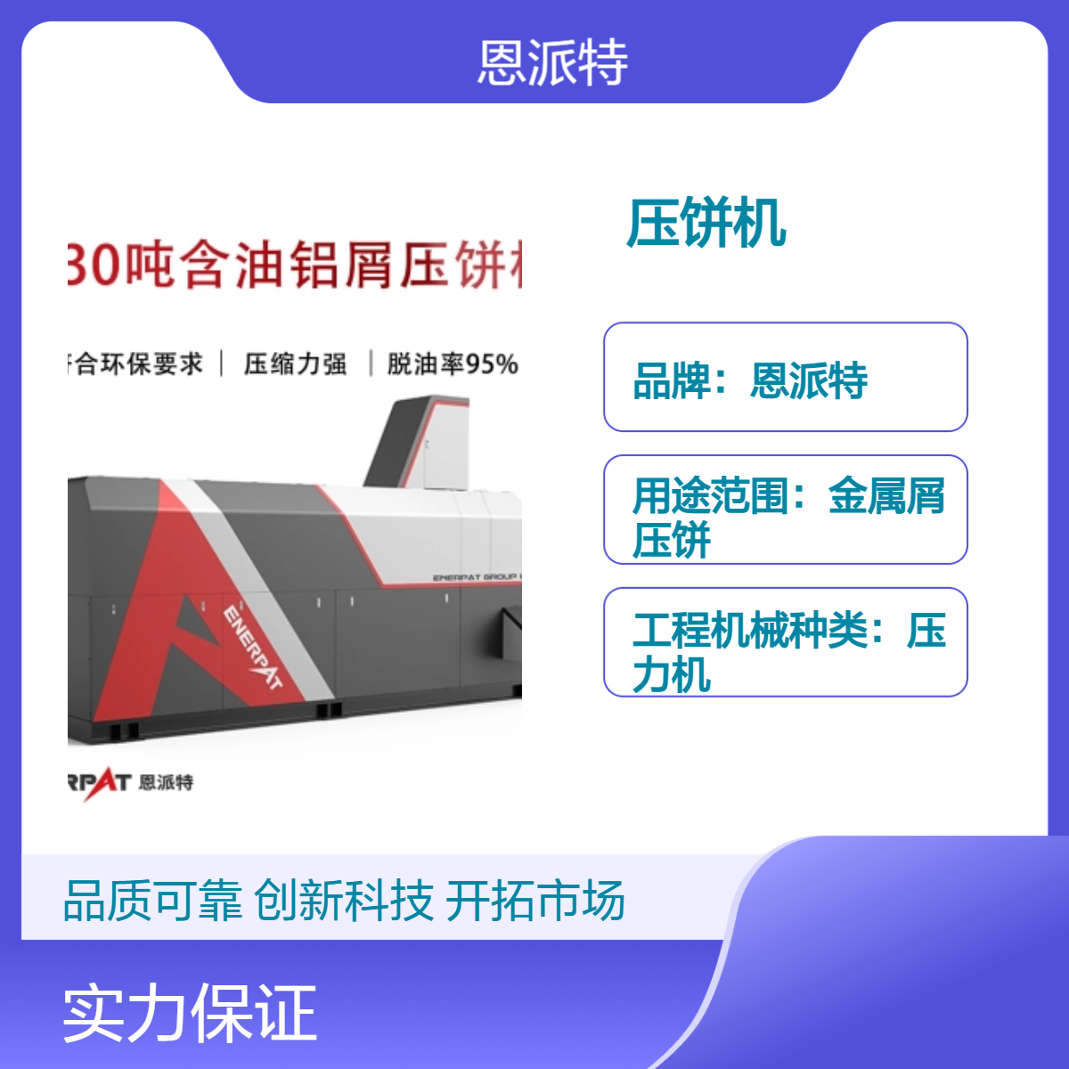 630吨机加工铸铁屑压饼机 液压金属屑全自动铁屑压块机