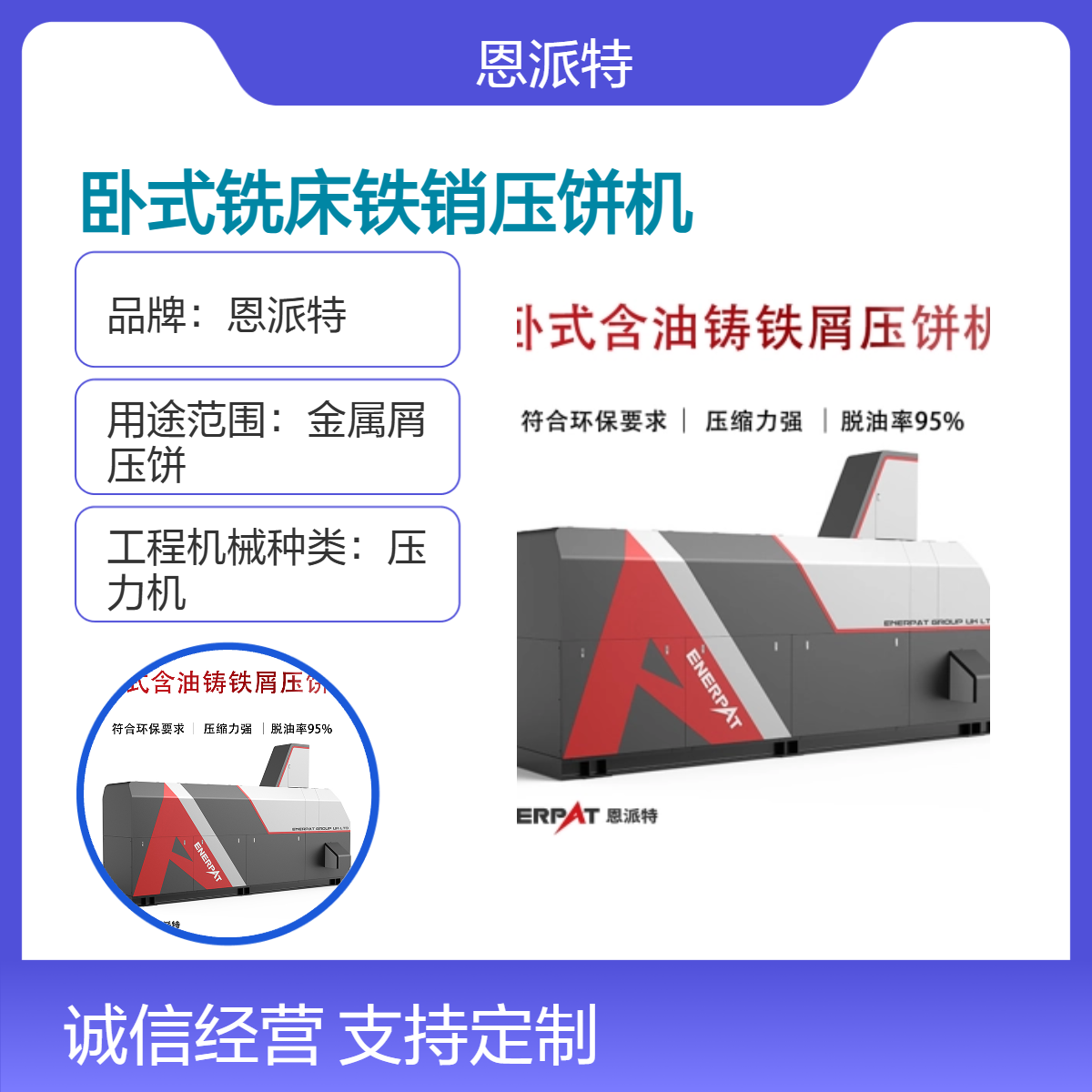 卧式铣床铁销压饼机 金属碎屑回收专用金属屑压块机