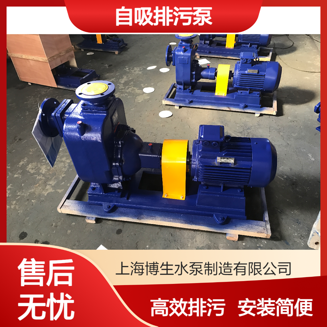 100ZW100-15自吸排污泵 博生水泵 矿场 工程 工厂移动方便 安装简单