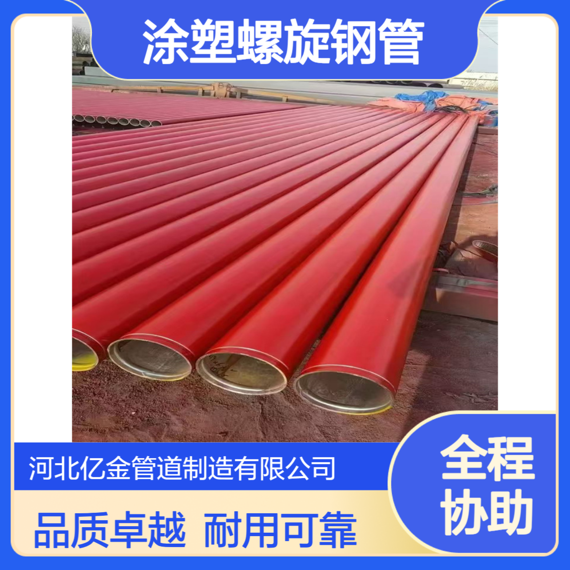 矿用涂塑钢管加工 涂塑螺旋钢管 8寸 钢构桩基用 规格类品全