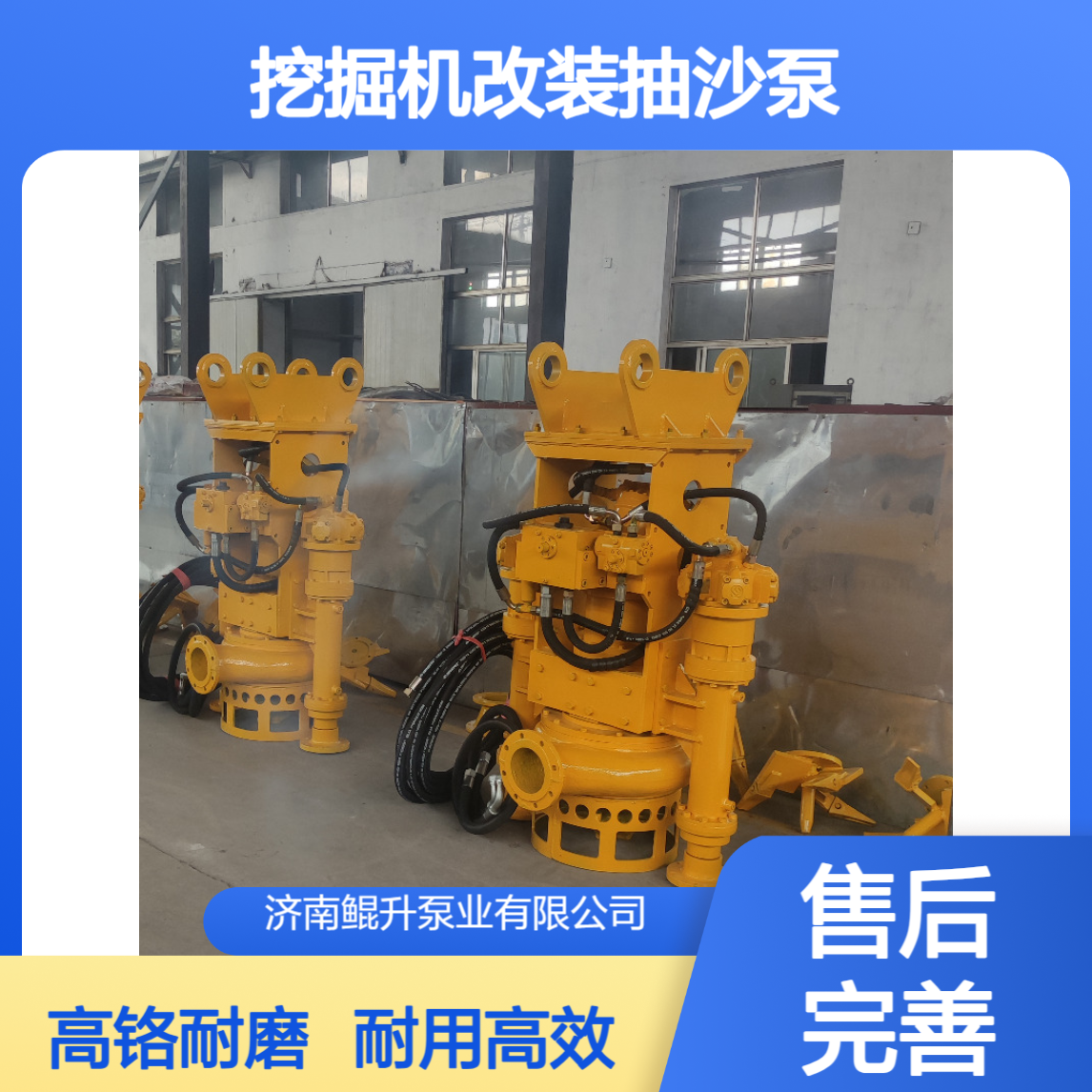 耐用的挖掘机改装抽沙泵，过流部件高铬耐磨合金 源头厂家