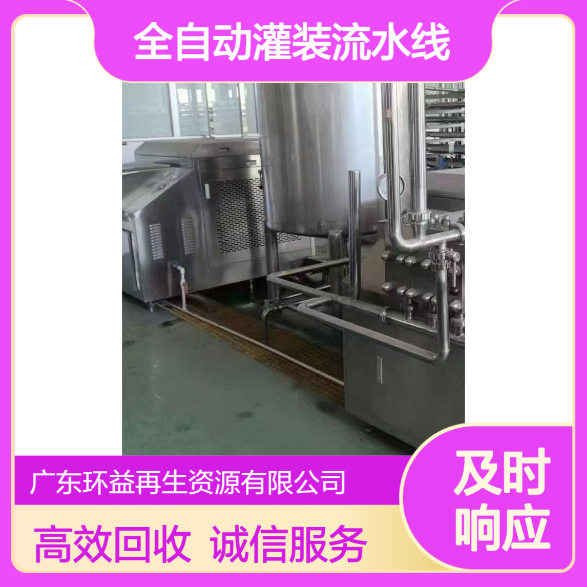 食品二手设备收购 全自动灌装流水线回收 食品厂无尘车间保温板拆除