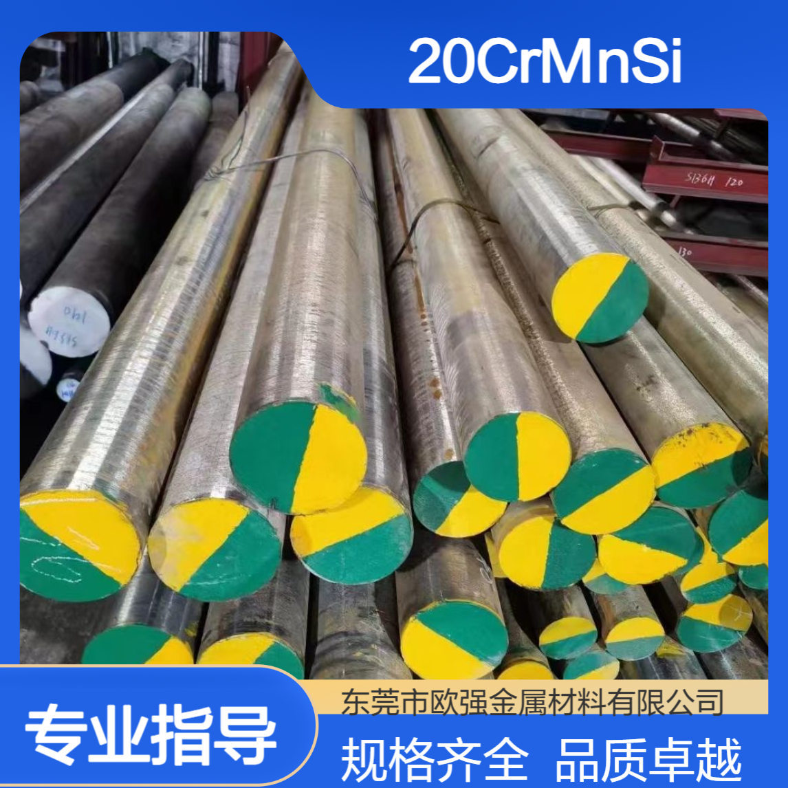 供应20CrMnSi合金钢 25CrMnS圆钢板材 黑皮棒 规格齐全