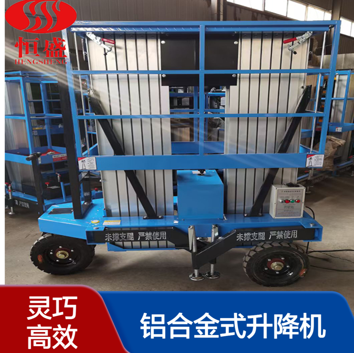 6-18米可选移动铝合金式升降机高空作业好帮手车间酒店室内外均可