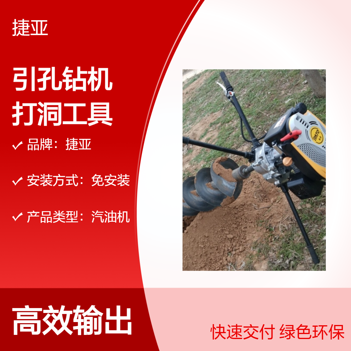 捷亚DKH 便携式手扶山地光伏基础打电杆洞钻机 立柱打孔工具