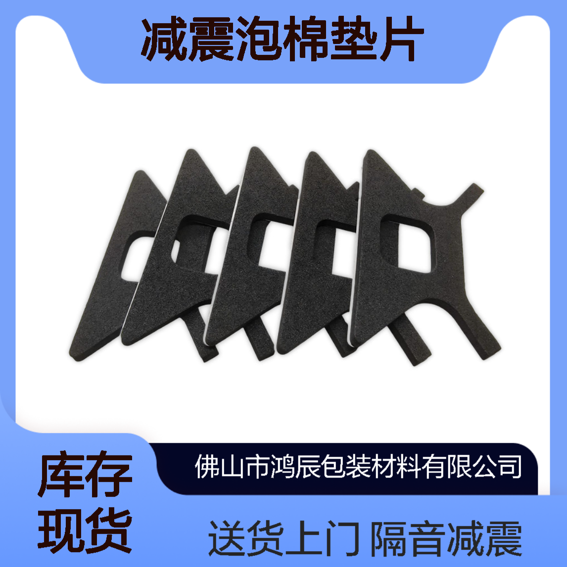 黑色EVA泡棉制品 音响喇叭隔音密封减震泡棉垫片 背胶自粘送货上门