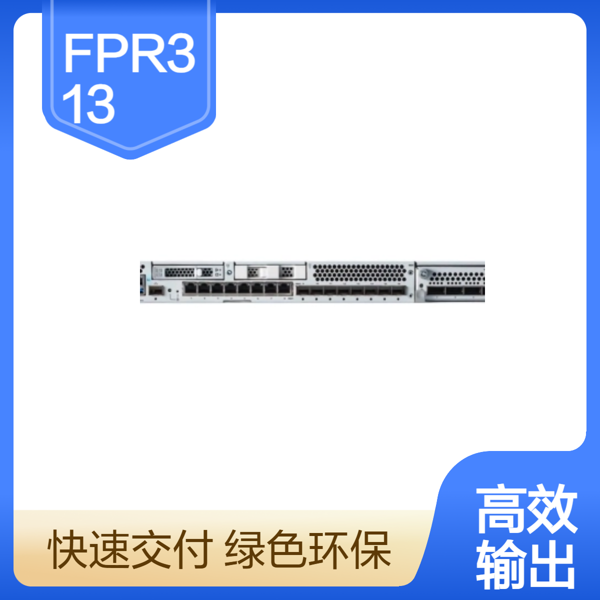 CISCO FPR3130-NGFW-K9 10G/25G/40G SFP+ 4X40G NM企业级防火墙